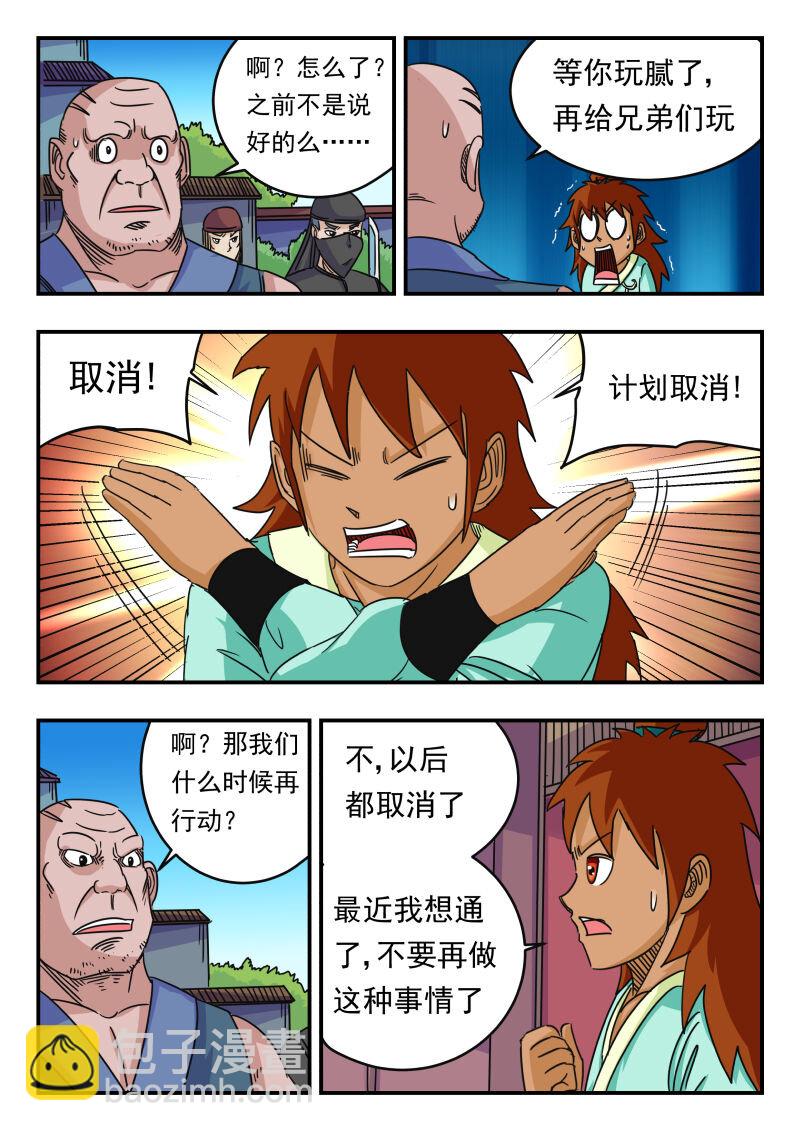 060 〇六〇-第60话