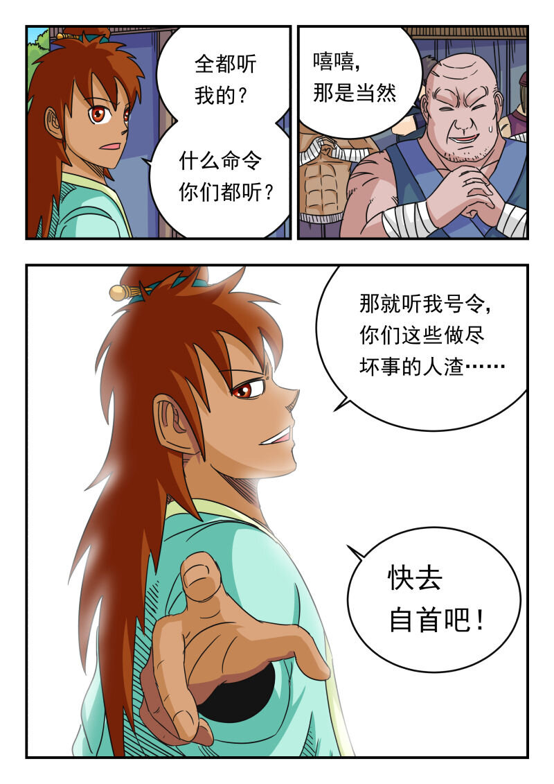 060 〇六〇-第60话