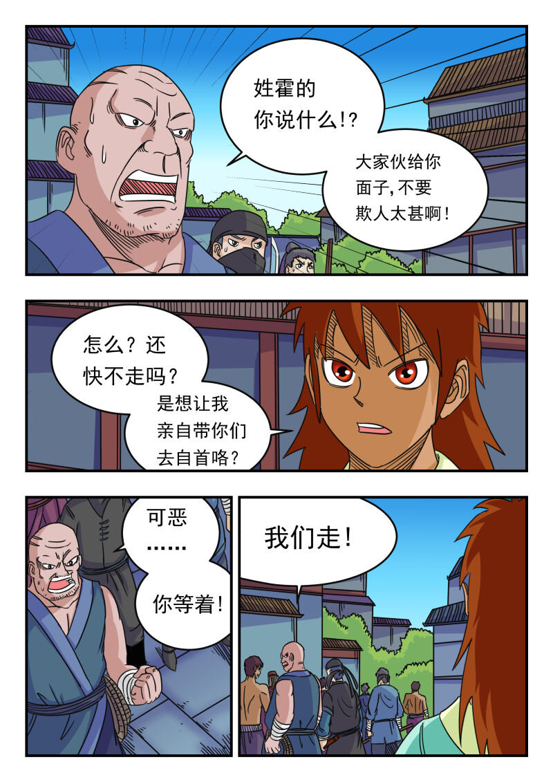 060 〇六〇-第60话