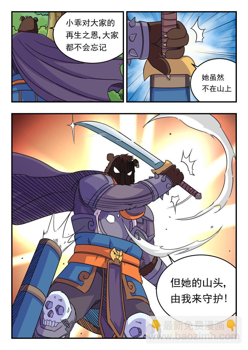 062 〇六二-第62话