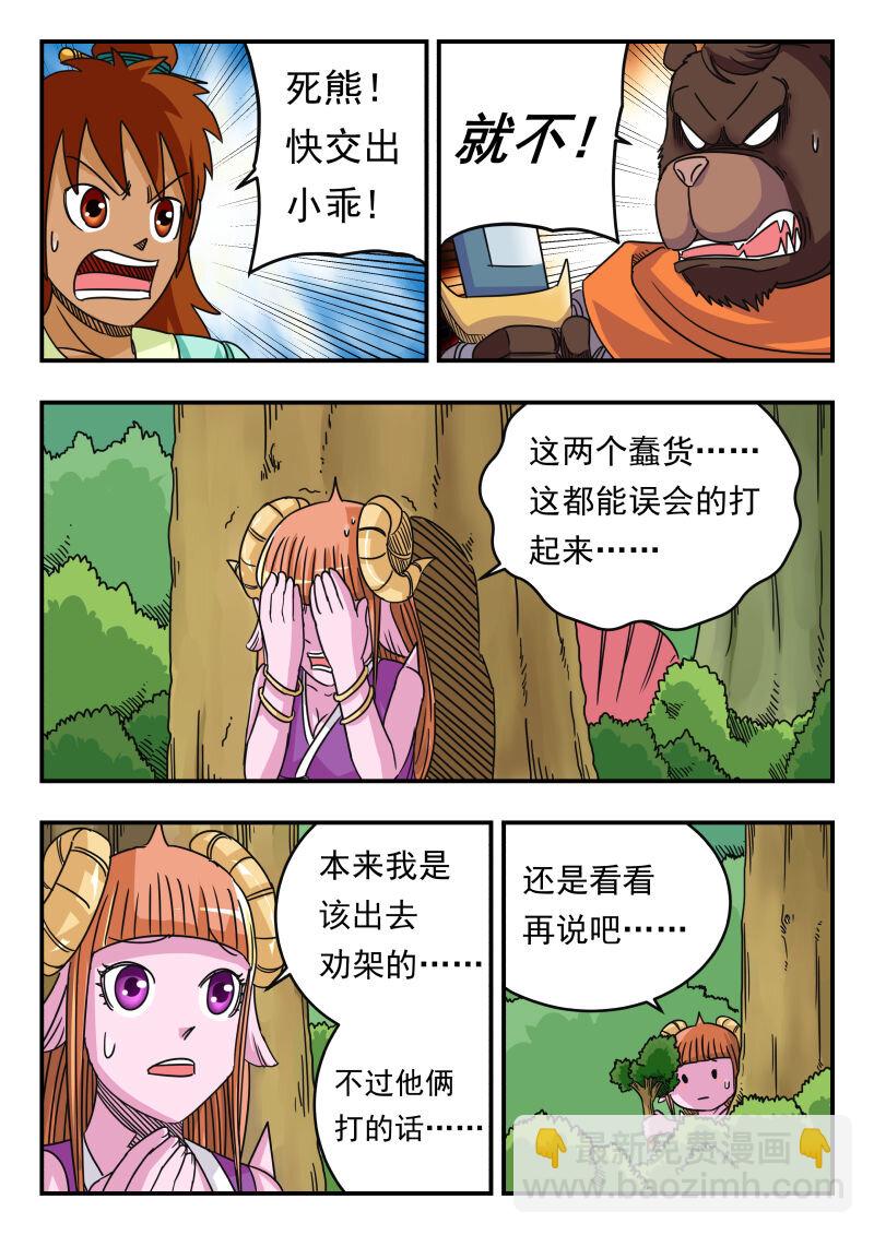 062 〇六二-第62话