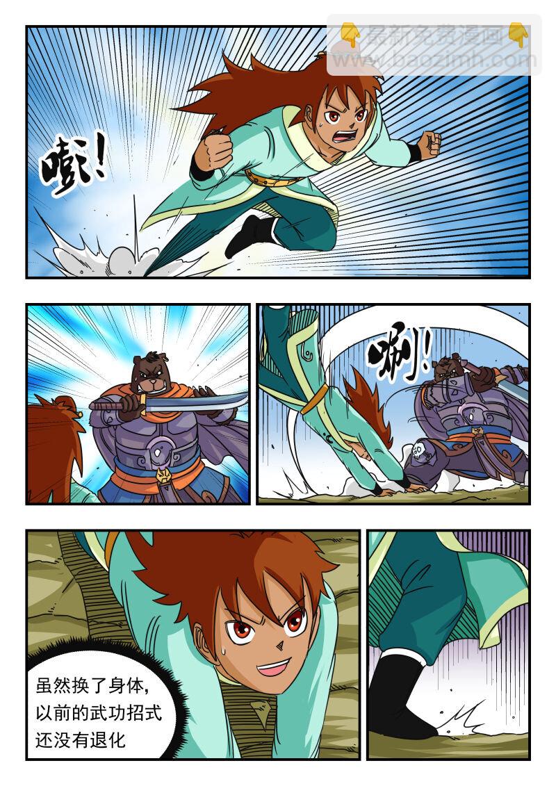 062 〇六二-第62话