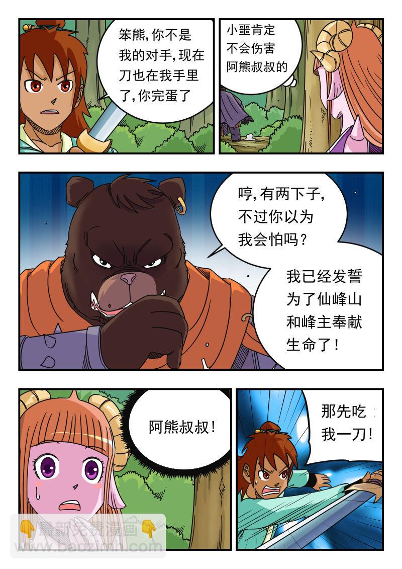 062 〇六二-第62话