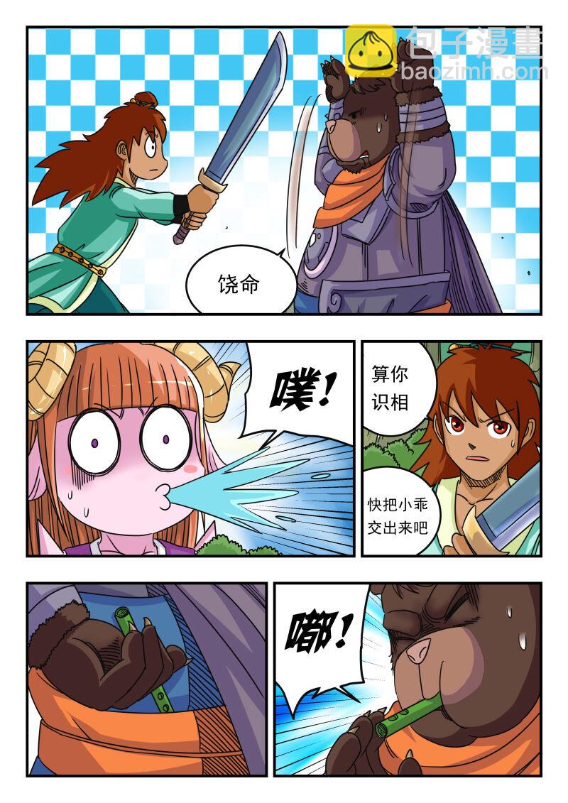 062 〇六二-第62话