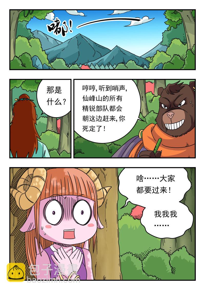 062 〇六二-第62话