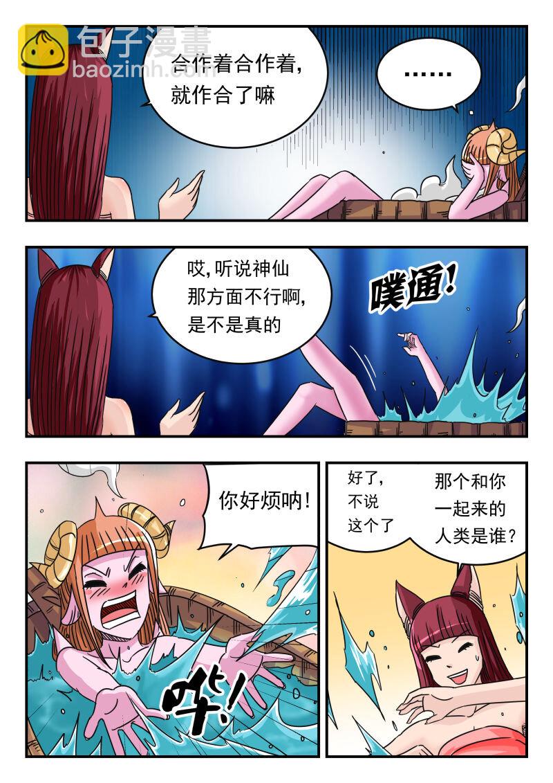 064 〇六四-第64话