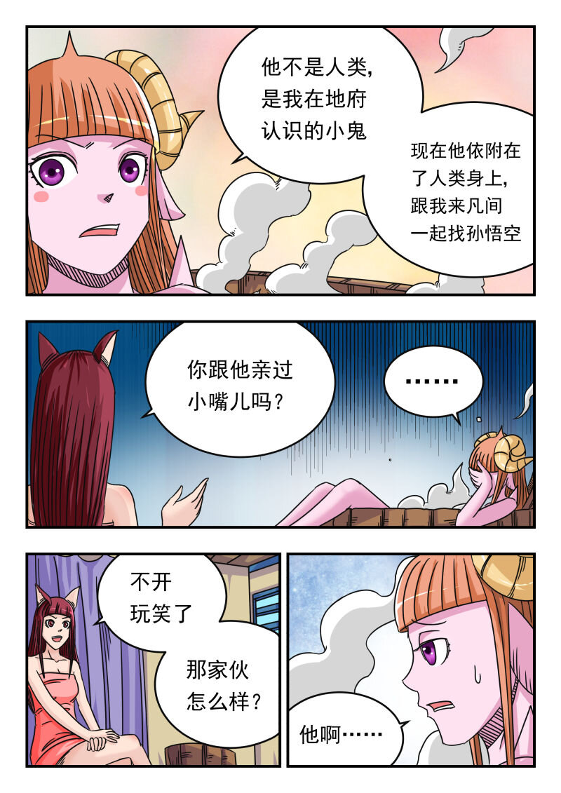 064 〇六四-第64话