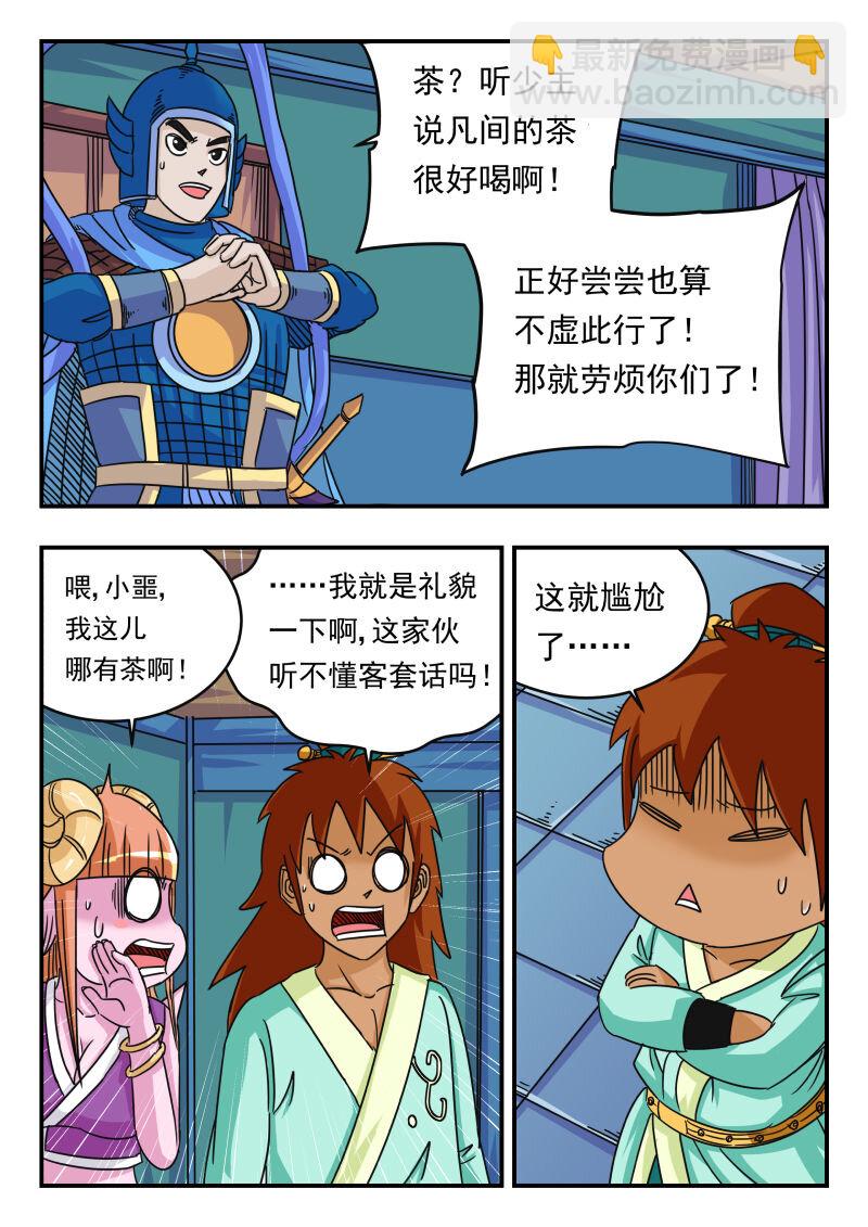 064 〇六四-第64话