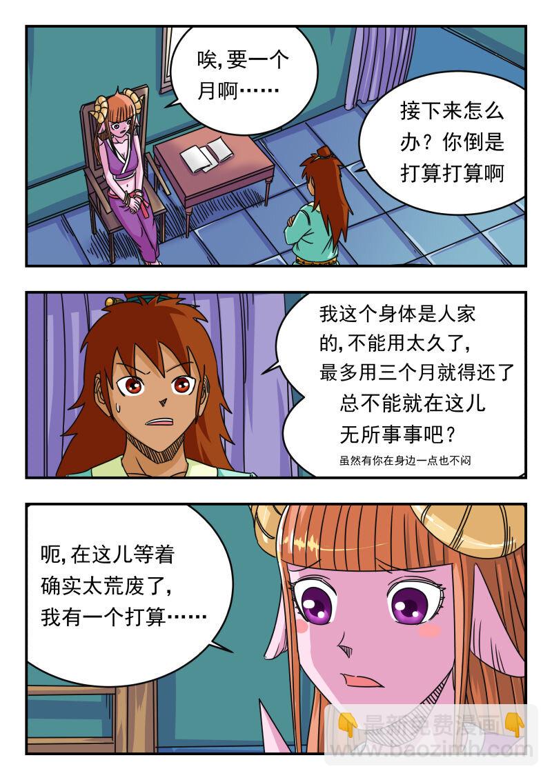 064 〇六四-第64话