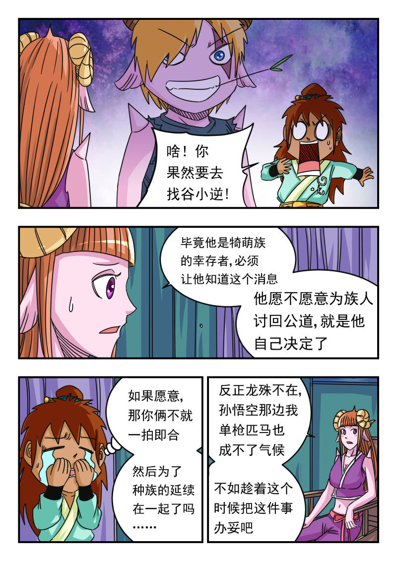 064 〇六四-第64话