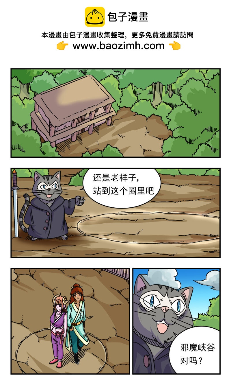 066 〇六六-第66话