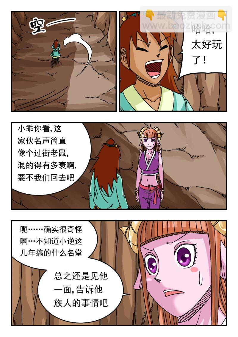 066 〇六六-第66话