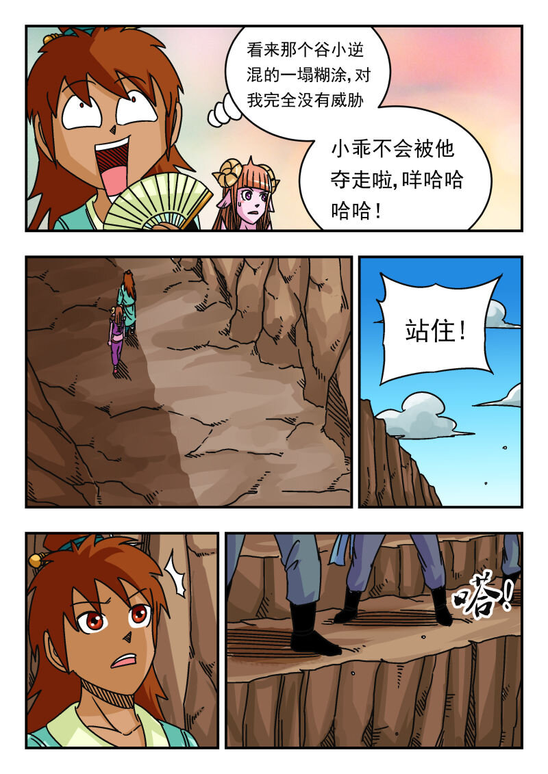 066 〇六六-第66话