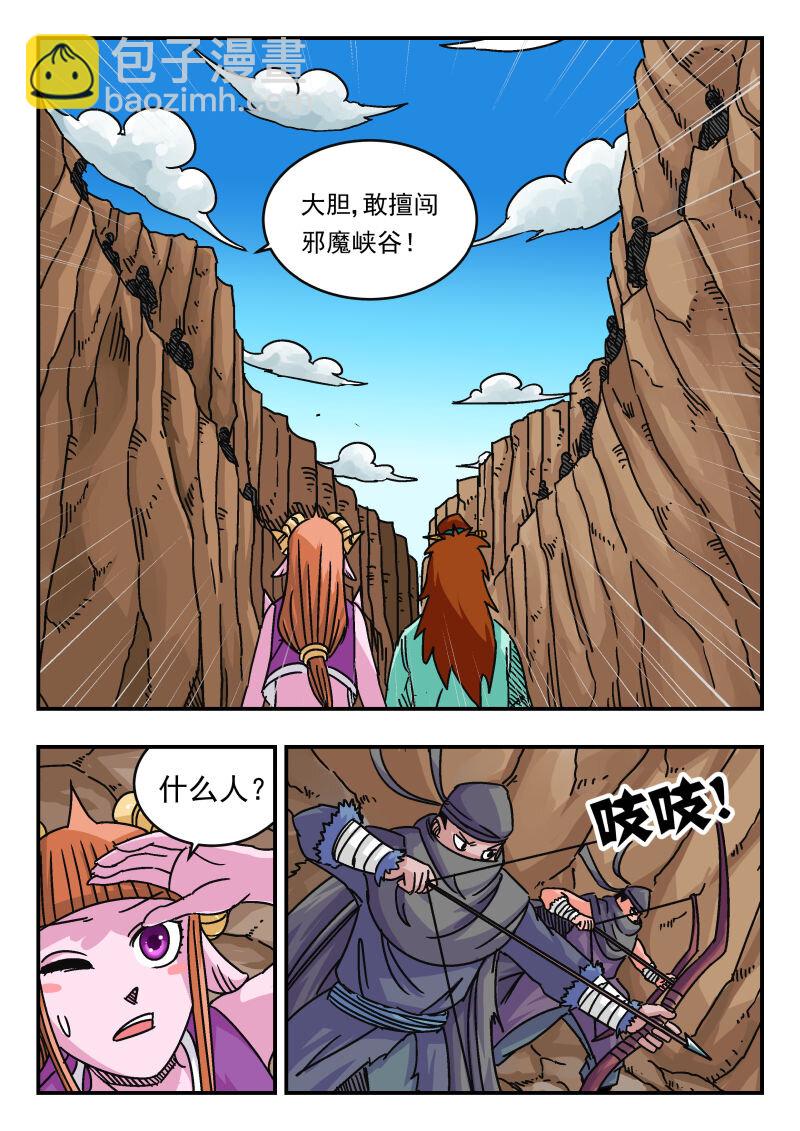 066 〇六六-第66话