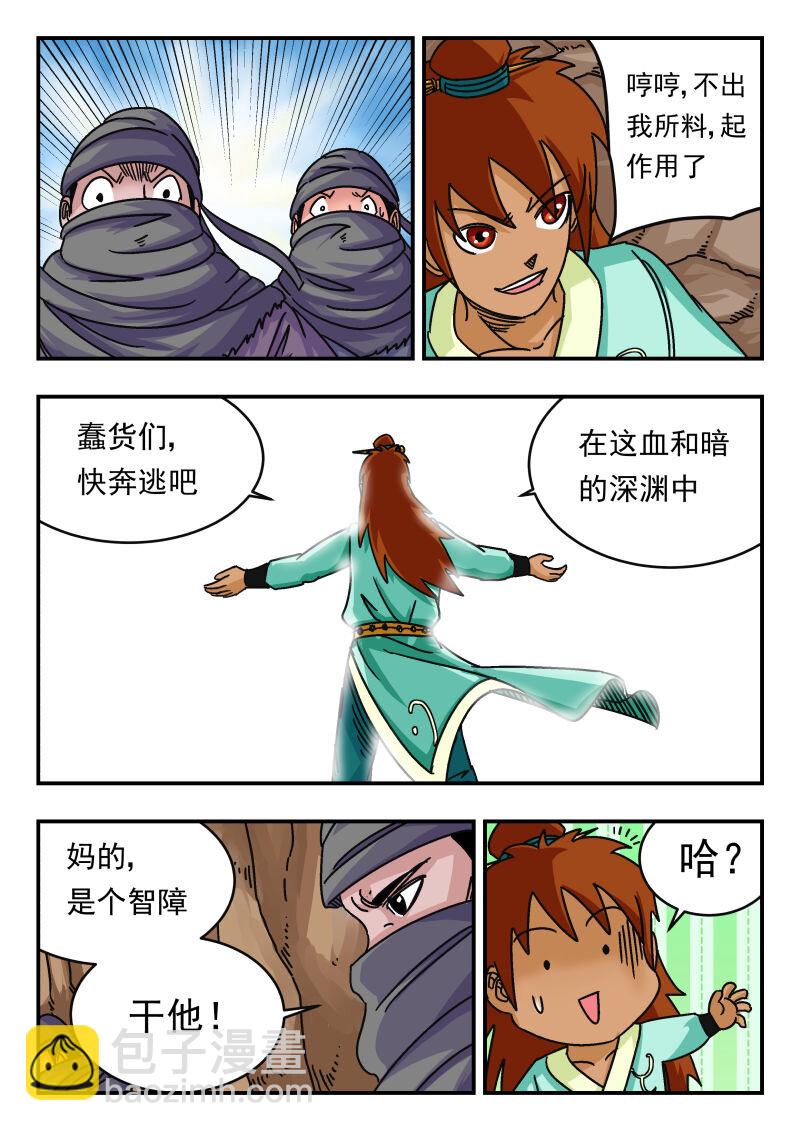 066 〇六六-第66话