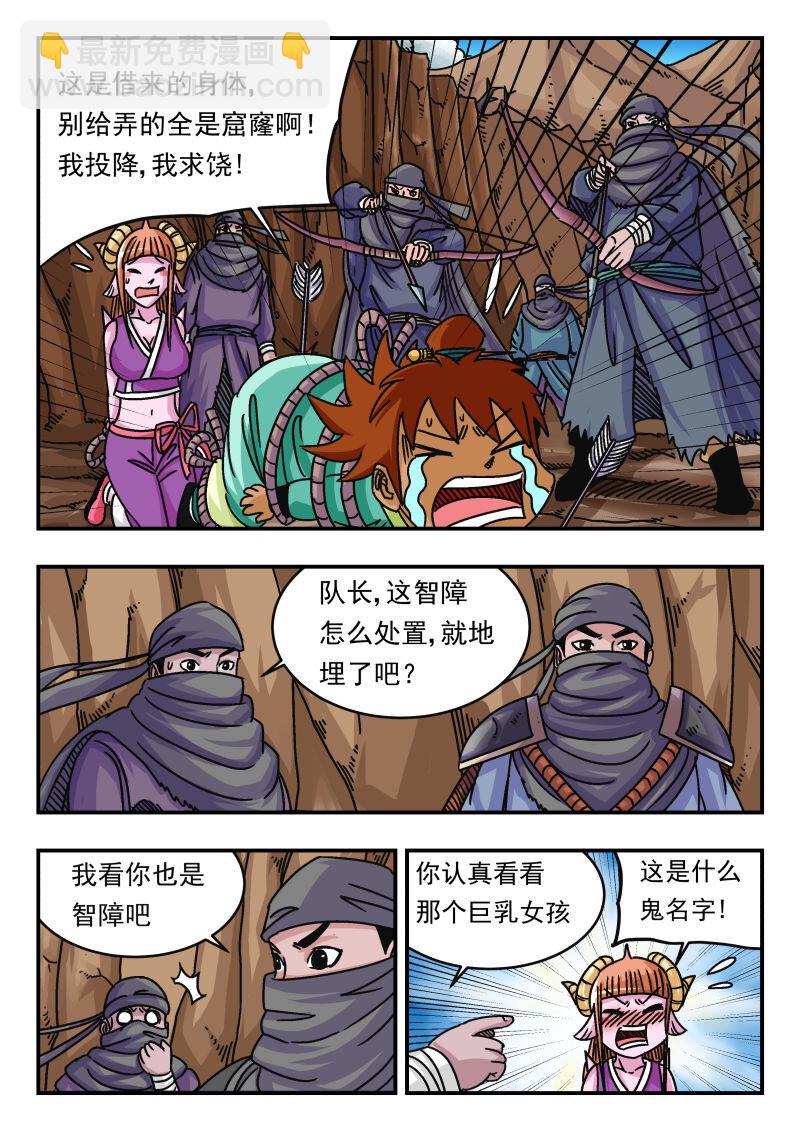 066 〇六六-第66话