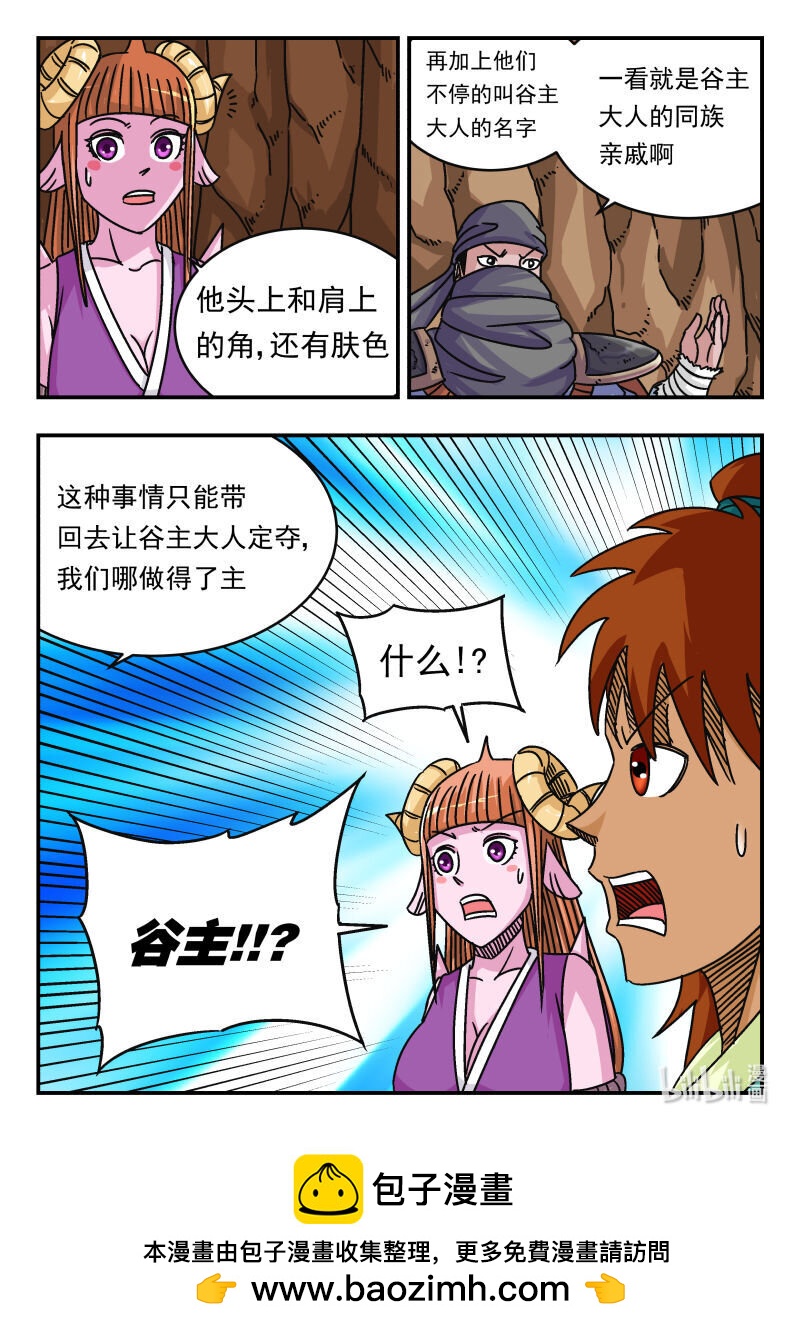 066 〇六六-第66话