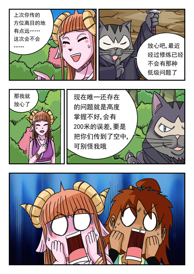 066 〇六六-第66话