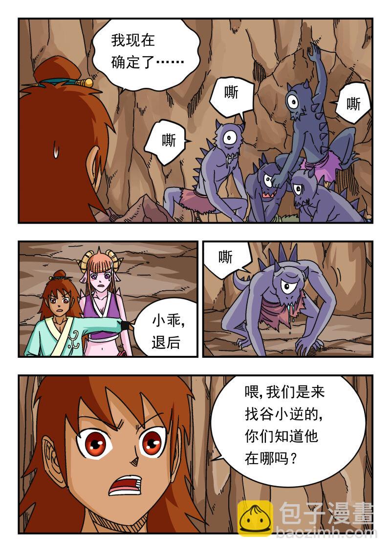 066 〇六六-第66话