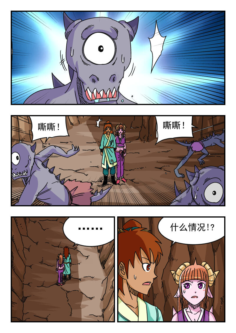 066 〇六六-第66话