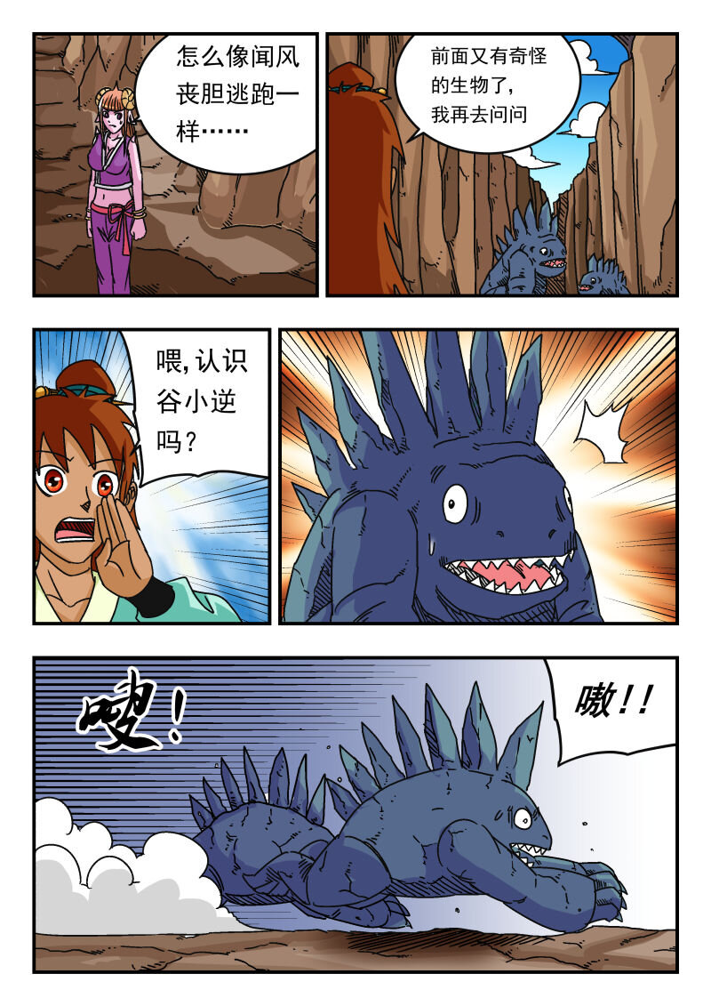 066 〇六六-第66话