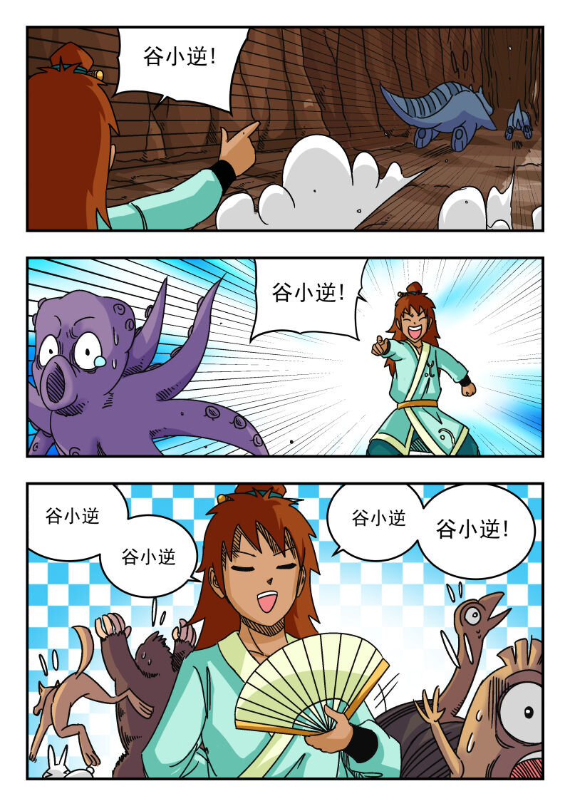 066 〇六六-第66话