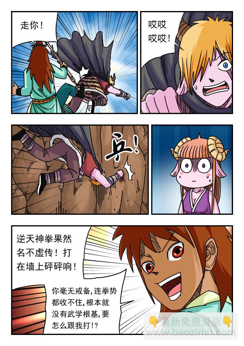 068 〇六八-第68话