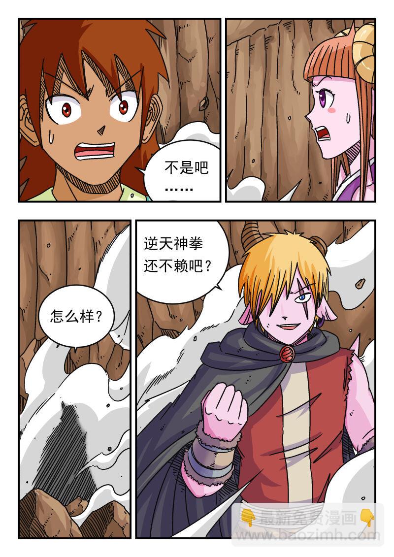 068 〇六八-第68话