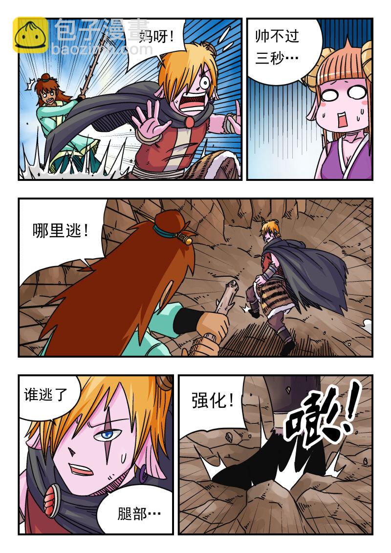 068 〇六八-第68话