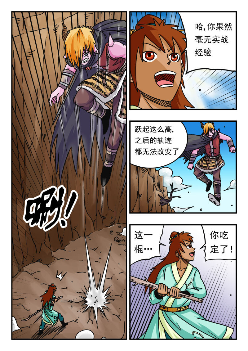 068 〇六八-第68话