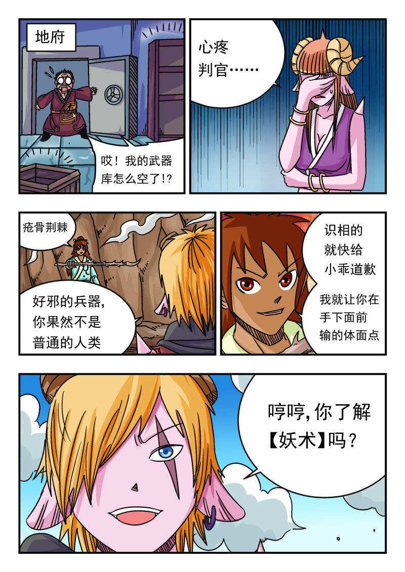 068 〇六八-第68话