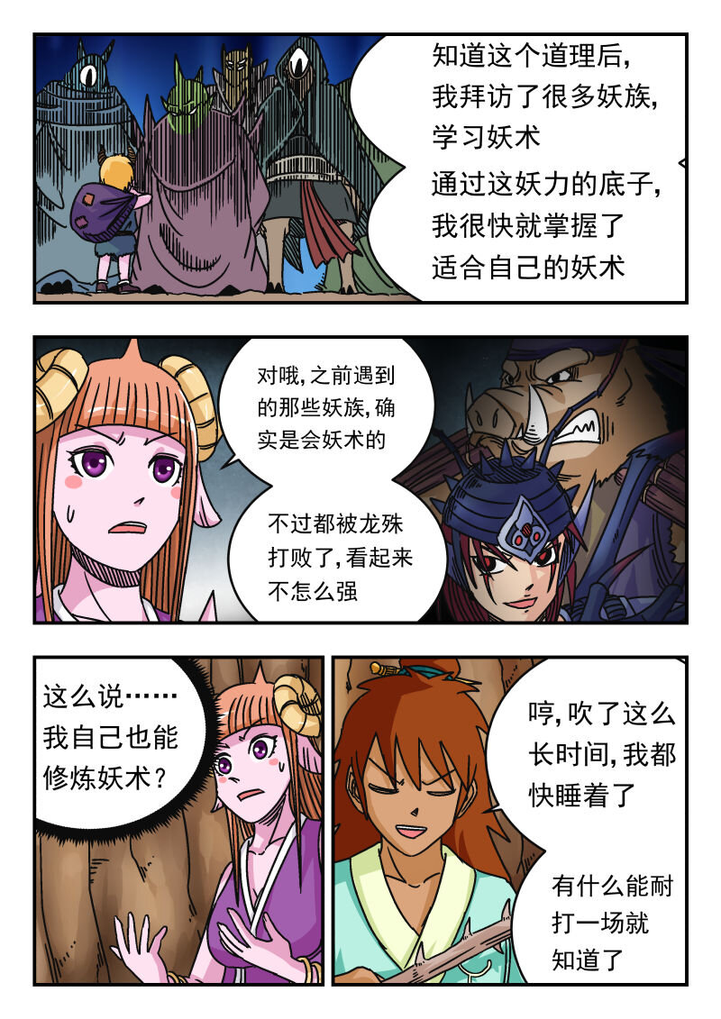 068 〇六八-第68话