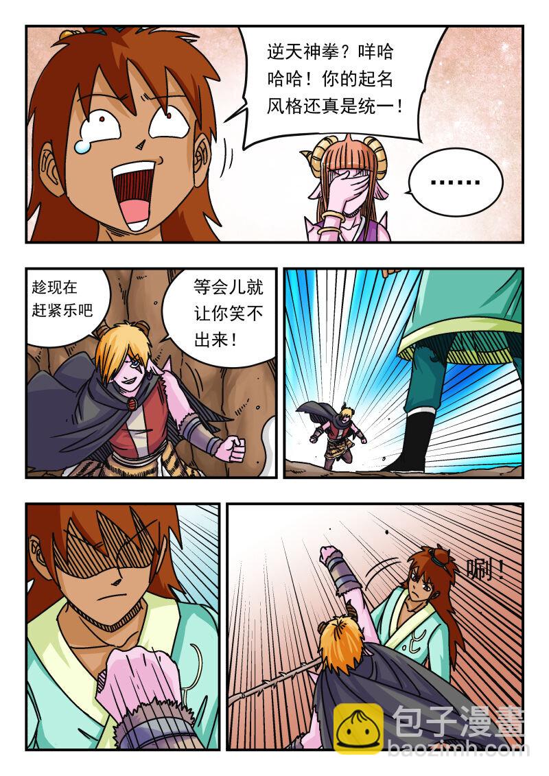 068 〇六八-第68话