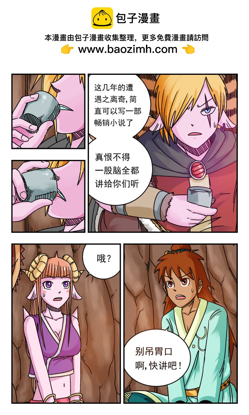 070 〇七〇-第70话