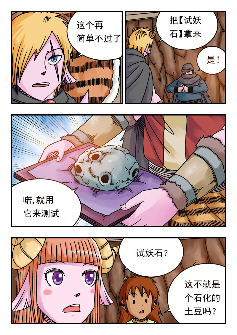 070 〇七〇-第70话