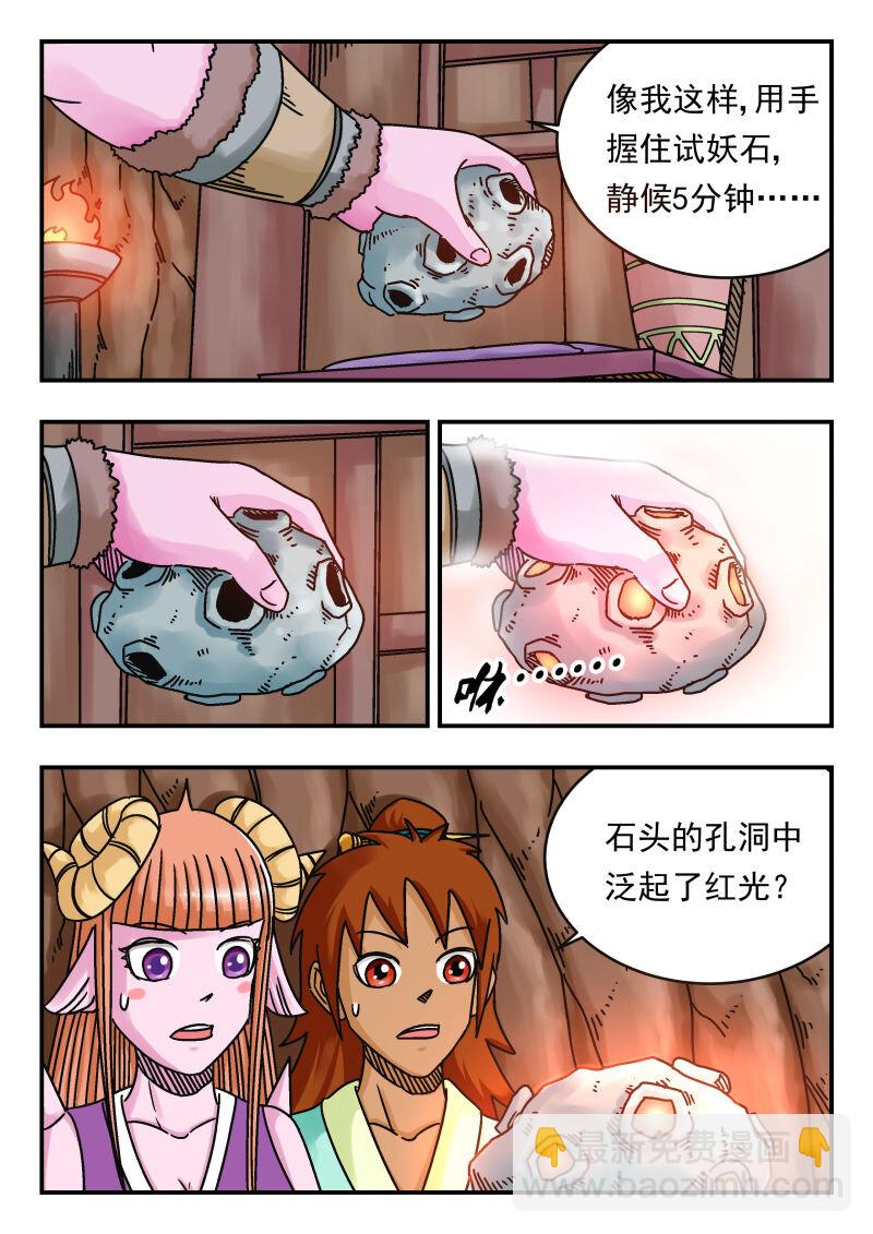 070 〇七〇-第70话