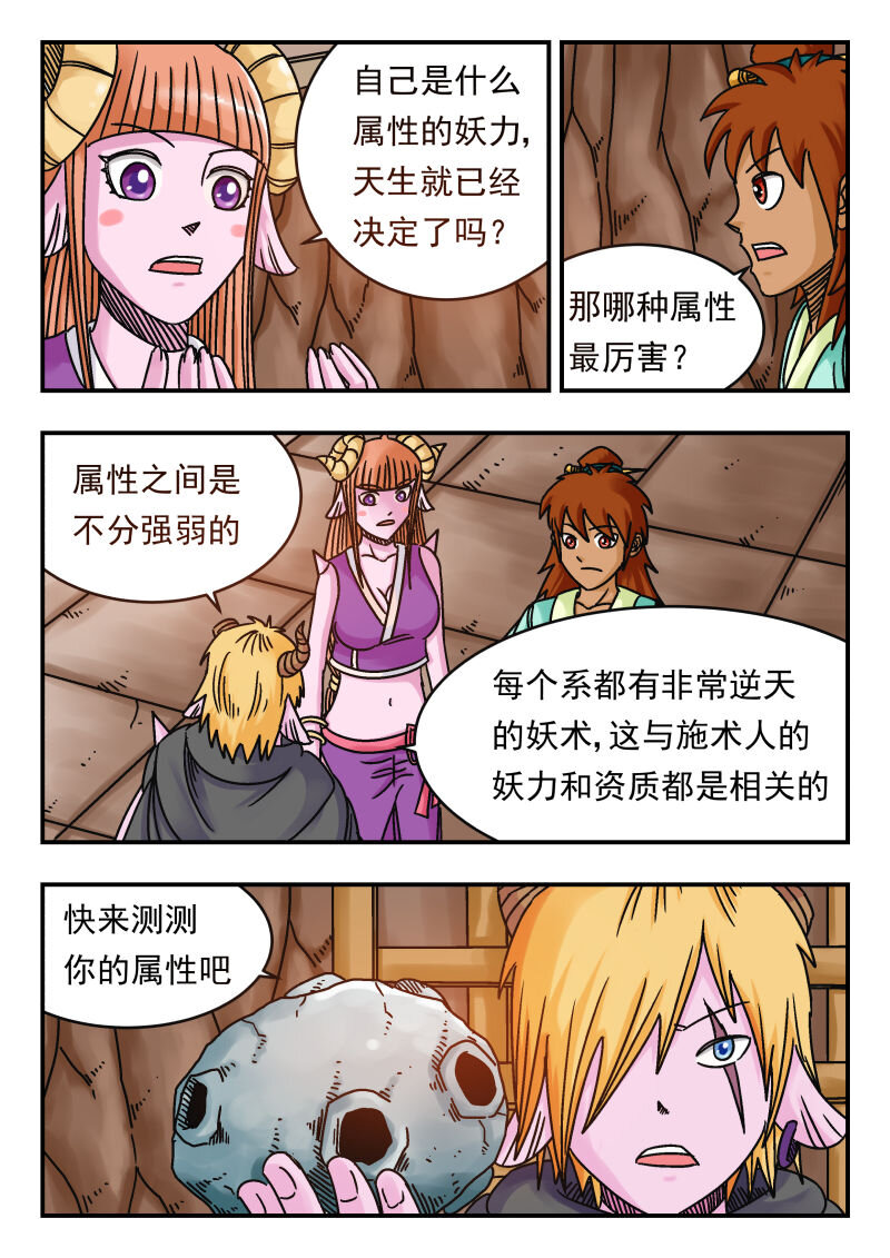 070 〇七〇-第70话