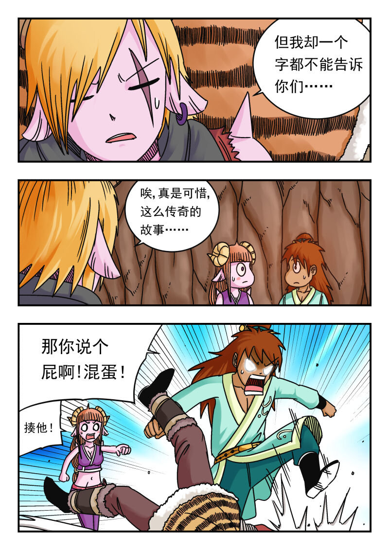 070 〇七〇-第70话