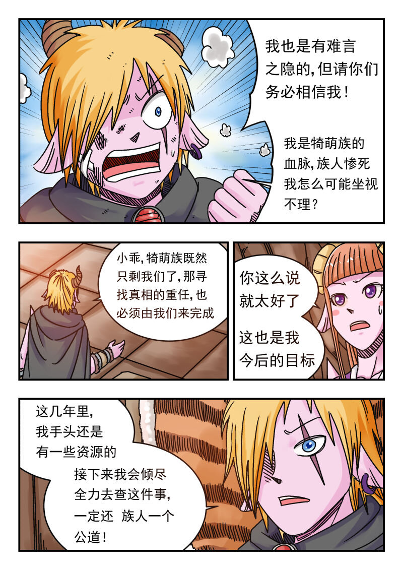 070 〇七〇-第70话