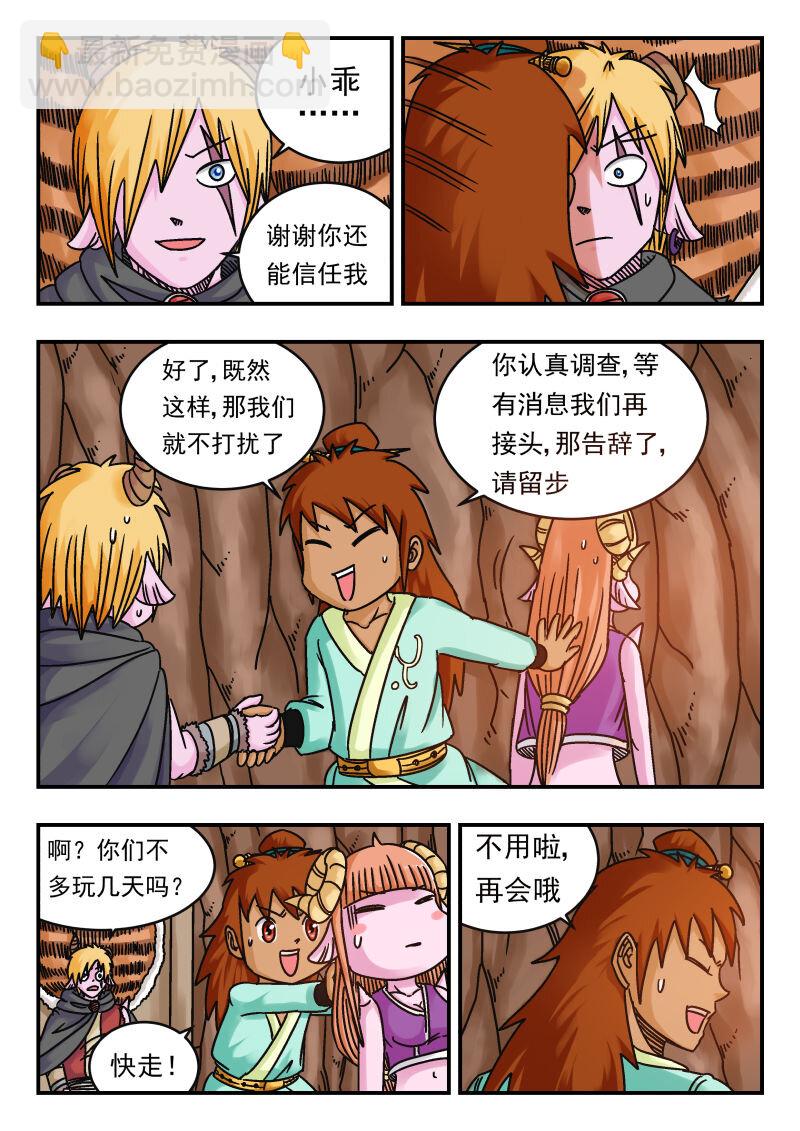 070 〇七〇-第70话