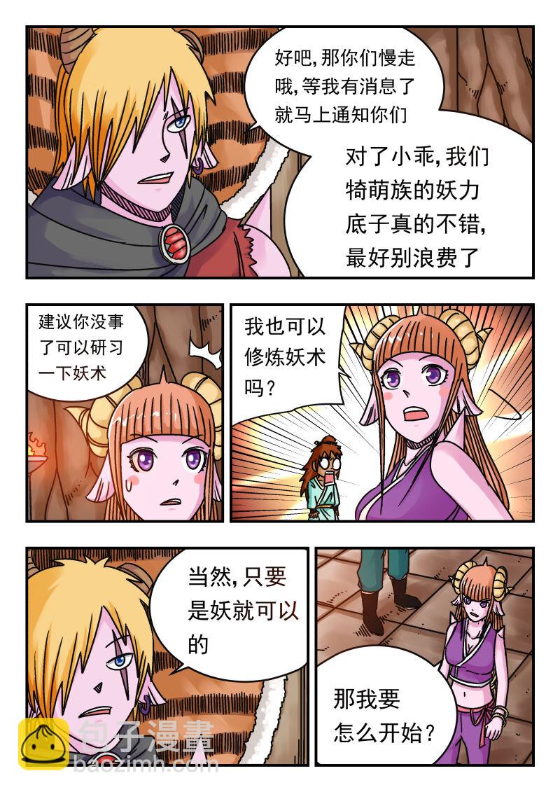 070 〇七〇-第70话