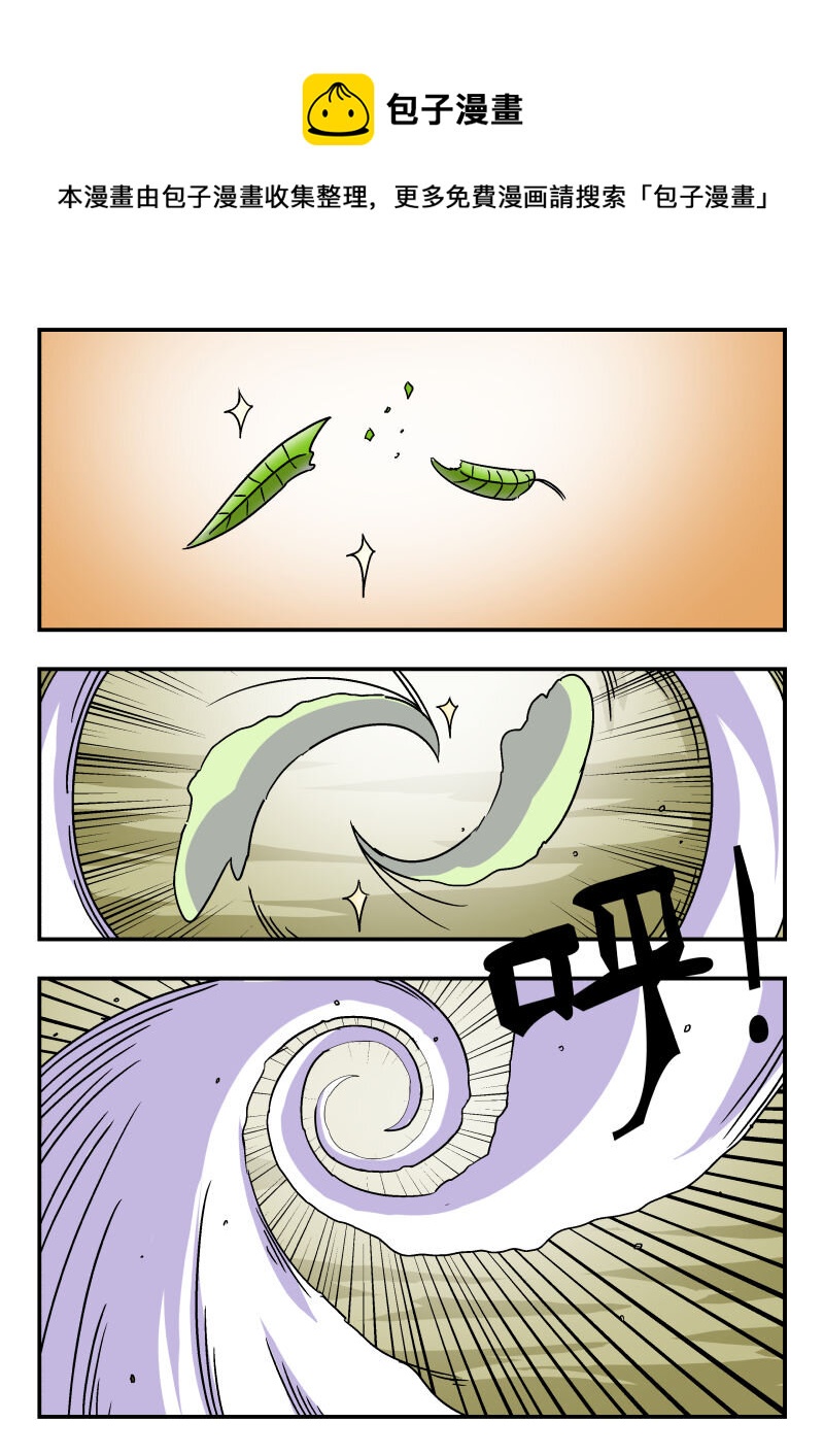 008 〇〇八-第8话