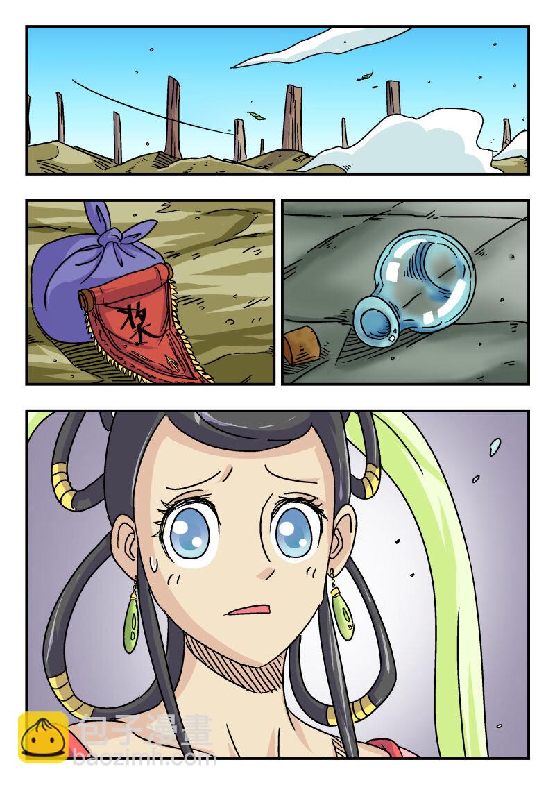 008 〇〇八-第8话