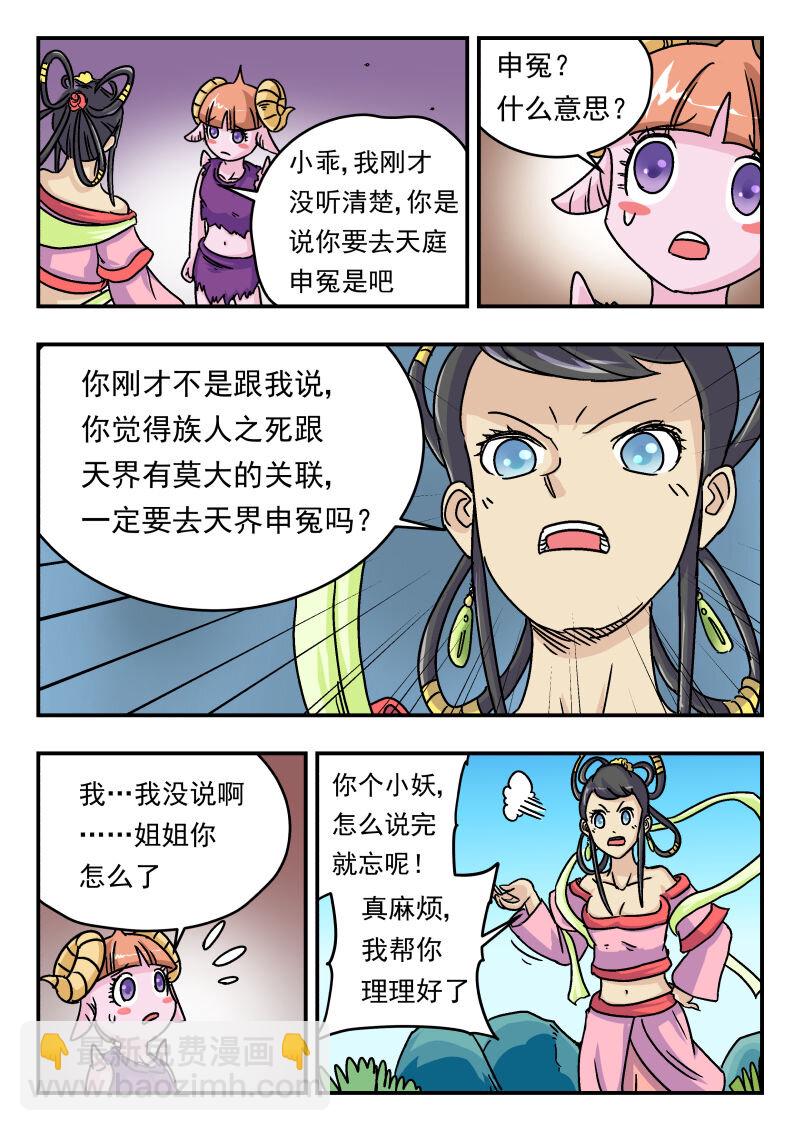 008 〇〇八-第8话