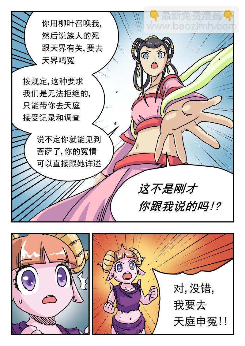 008 〇〇八-第8话