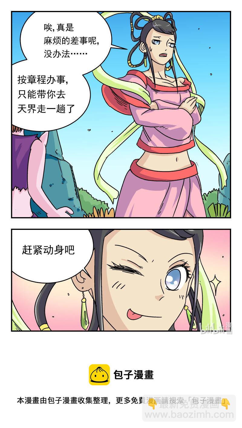 008 〇〇八-第8话