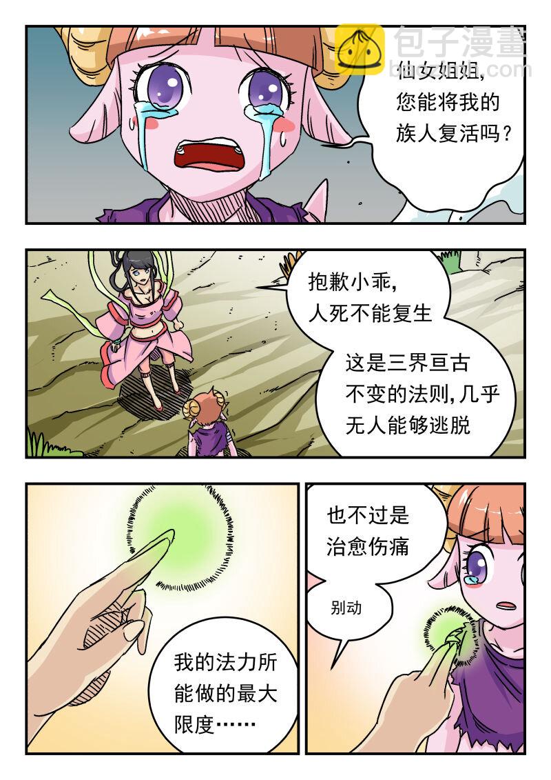 008 〇〇八-第8话