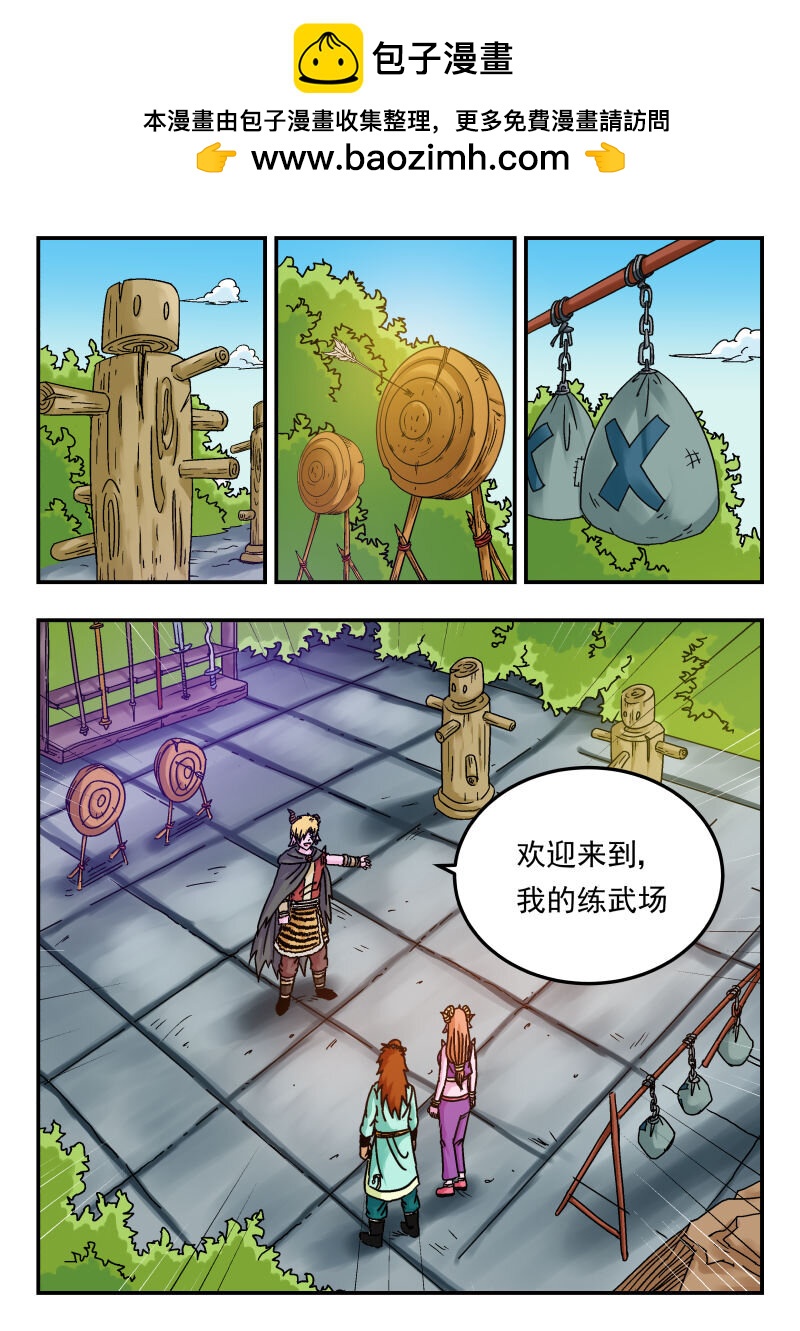 072 〇七二-第72话