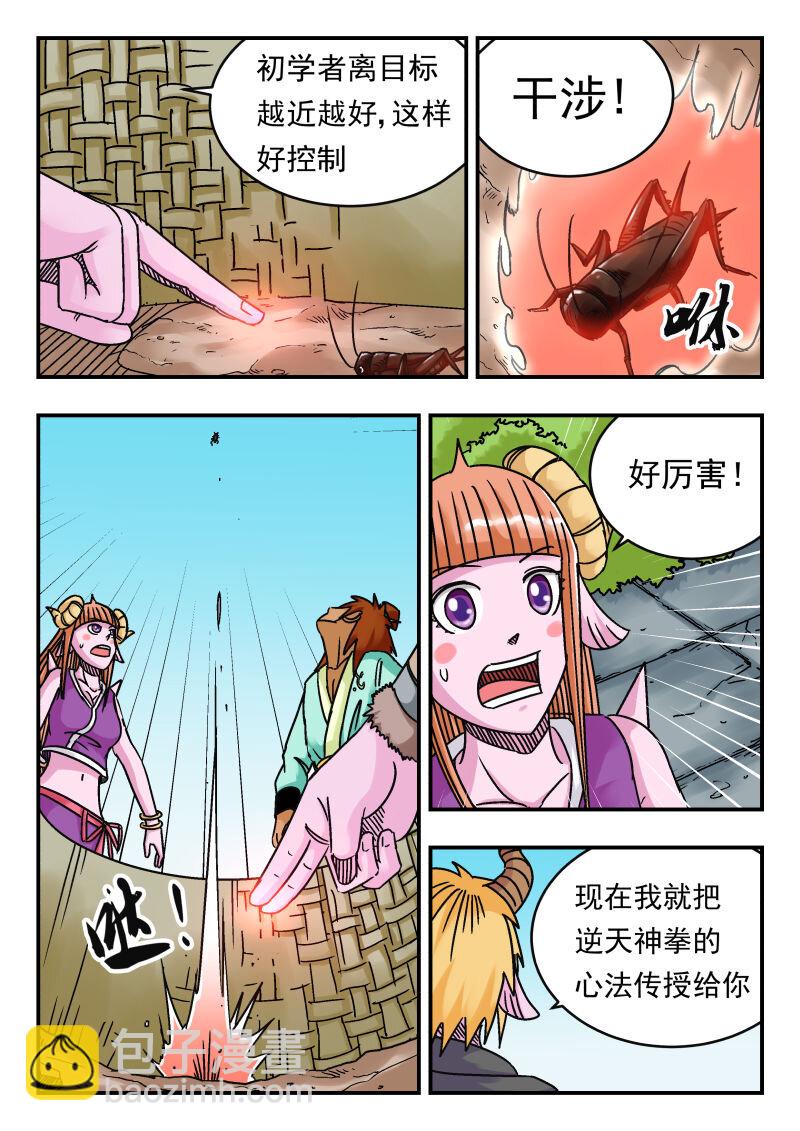 072 〇七二-第72话