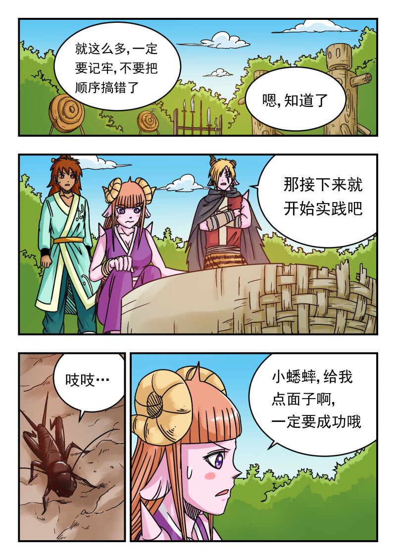 072 〇七二-第72话